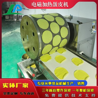 電磁加熱蛋皮機(jī)